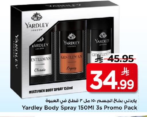 available at مارك & سيف in مملكة العربية السعودية, السعودية, سعودية - الخبر‎