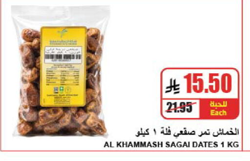 available at A ماركت in مملكة العربية السعودية, السعودية, سعودية - الرياض