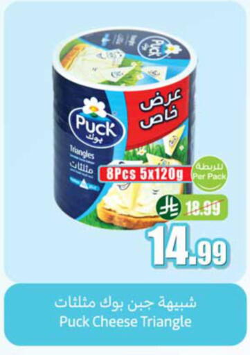 available at أسواق عبد الله العثيم in مملكة العربية السعودية, السعودية, سعودية - سكاكا