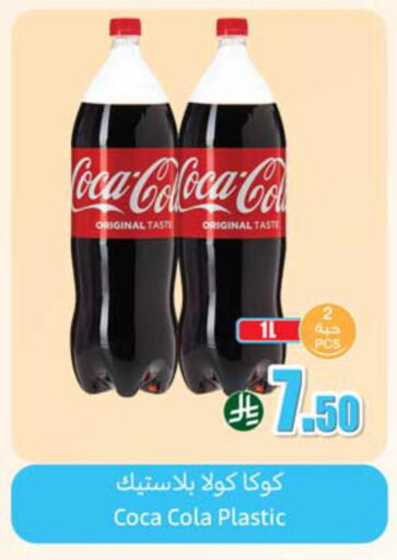available at أسواق عبد الله العثيم in مملكة العربية السعودية, السعودية, سعودية - سكاكا