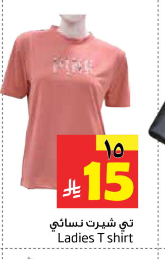available at Layan Hyper in KSA, Saudi Arabia, Saudi - Dammam