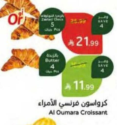 available at Hyper Panda in KSA, Saudi Arabia, Saudi - Riyadh