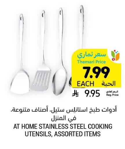 available at Tamimi Market in KSA, Saudi Arabia, Saudi - Tabuk