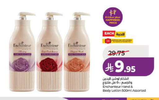 available at لولو هايبرماركت in مملكة العربية السعودية, السعودية, سعودية - الخبر‎