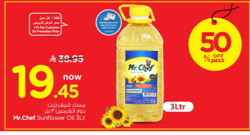 available at نستو in مملكة العربية السعودية, السعودية, سعودية - الرياض