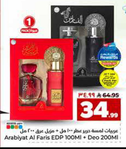 available at هايبر الوفاء in مملكة العربية السعودية, السعودية, سعودية - جدة