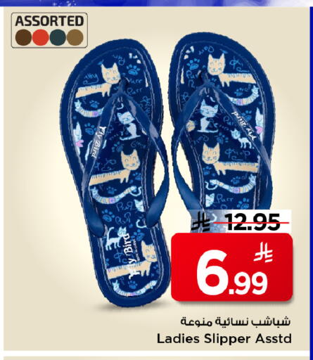 available at مارك & سيف in مملكة العربية السعودية, السعودية, سعودية - الرياض