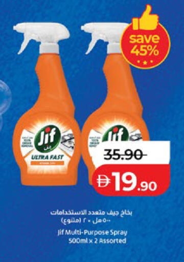 available at لولو هايبرماركت in الإمارات العربية المتحدة , الامارات - أبو ظبي