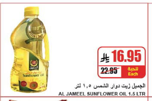 available at A ماركت in مملكة العربية السعودية, السعودية, سعودية - الرياض