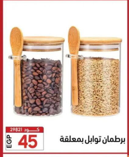 available at Center Elzelzal in Egypt - Cairo