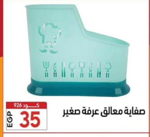 available at Center Elzelzal in Egypt - Cairo