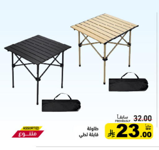 available at أسواق رامز in مملكة العربية السعودية, السعودية, سعودية - تبوك