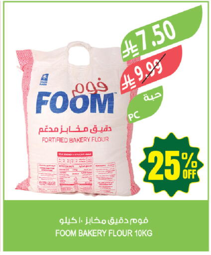 available at المزرعة in مملكة العربية السعودية, السعودية, سعودية - جازان