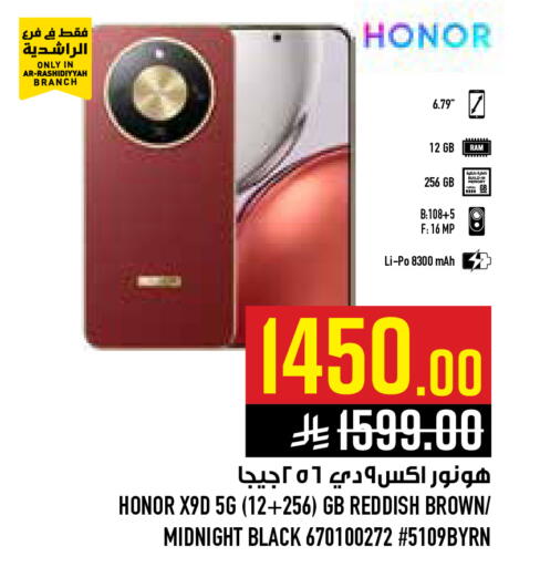 available at أبراج هايبر ماركت in مملكة العربية السعودية, السعودية, سعودية - مكة المكرمة
