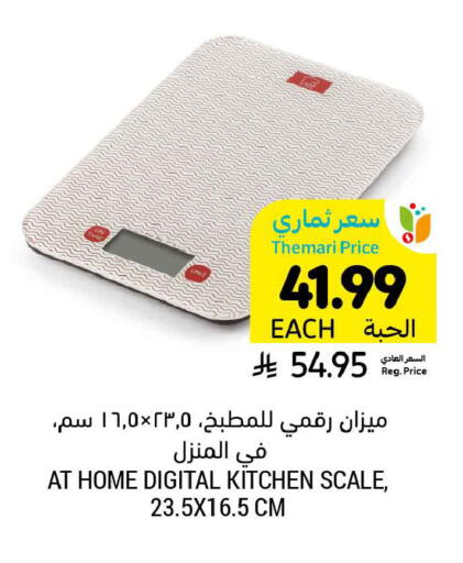 available at Tamimi Market in KSA, Saudi Arabia, Saudi - Tabuk