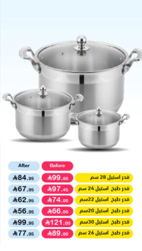 available at أسواق رامز in مملكة العربية السعودية, السعودية, سعودية - تبوك
