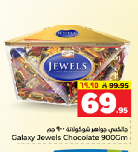 available at Hyper Al Wafa in KSA, Saudi Arabia, Saudi - Dammam