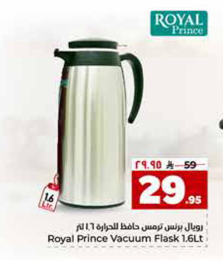 available at Hyper Al Wafa in KSA, Saudi Arabia, Saudi - Riyadh