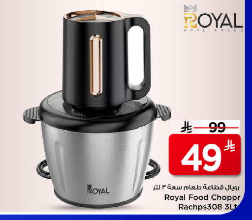 available at مارك & سيف in مملكة العربية السعودية, السعودية, سعودية - الرياض