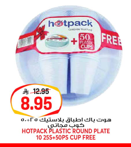 available at جراند هايبر in مملكة العربية السعودية, السعودية, سعودية - الرياض
