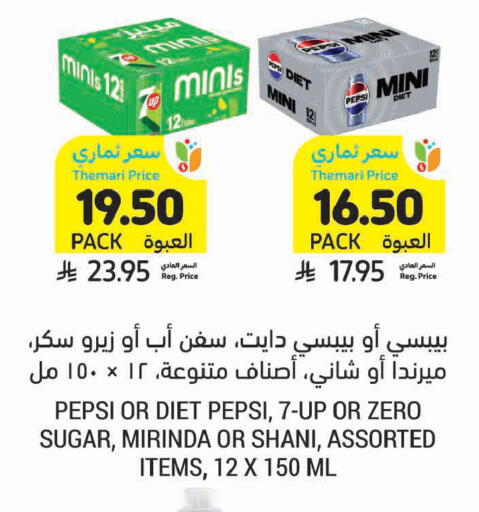 available at Tamimi Market in KSA, Saudi Arabia, Saudi - Al Khobar