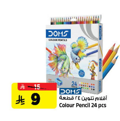 available at المدينة هايبرماركت in مملكة العربية السعودية, السعودية, سعودية - الرياض