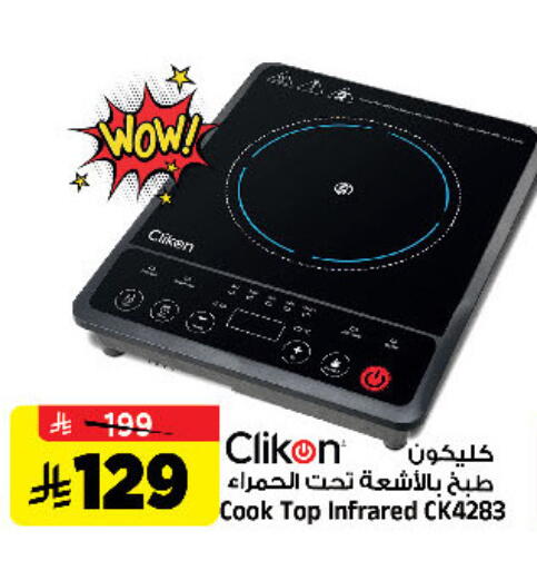 available at Al Madina Hypermarket in KSA, Saudi Arabia, Saudi - Riyadh