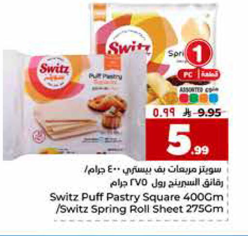 available at هايبر الوفاء in مملكة العربية السعودية, السعودية, سعودية - الرياض