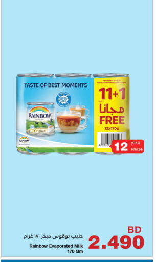 available at هايبرماكس in البحرين