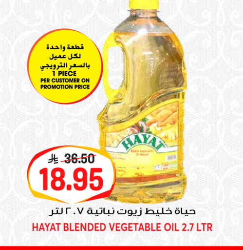 available at جراند هايبر in مملكة العربية السعودية, السعودية, سعودية - الرياض