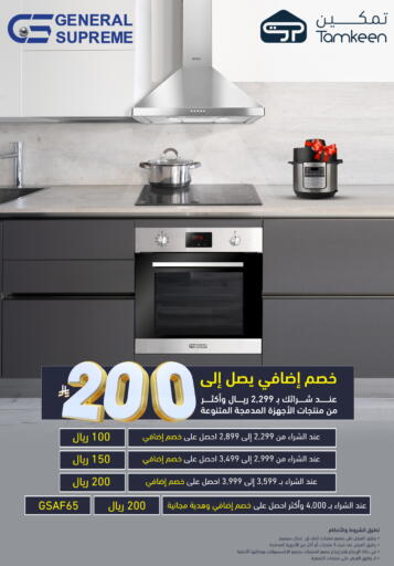 available at Tamkeen in KSA, Saudi Arabia, Saudi - Jazan