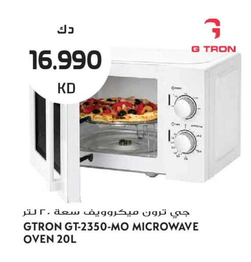 available at جراند هايبر in الكويت - مدينة الكويت