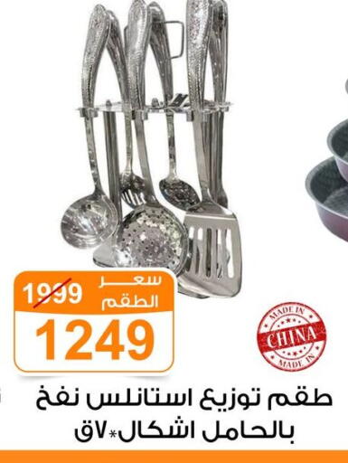 available at Gomla Market in Egypt - Cairo