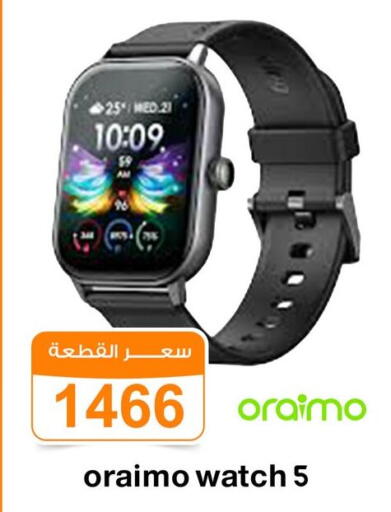 available at Gomla Market in Egypt - Cairo