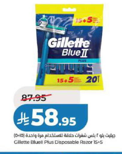 available at لولو هايبرماركت in مملكة العربية السعودية, السعودية, سعودية - الخبر‎