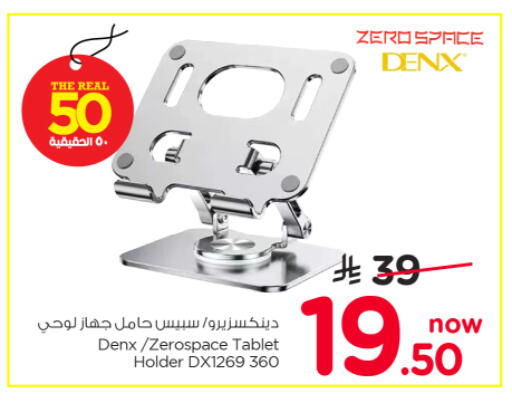 available at نستو in مملكة العربية السعودية, السعودية, سعودية - الخرج