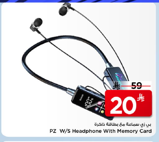 available at مارك & سيف in مملكة العربية السعودية, السعودية, سعودية - الرياض