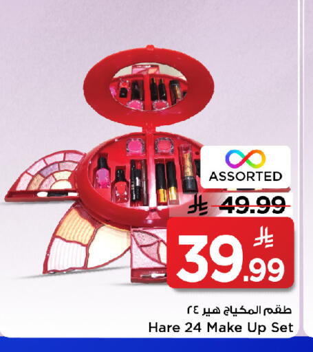 available at مارك & سيف in مملكة العربية السعودية, السعودية, سعودية - الرياض