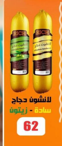 available at El Menshawy Markets in Egypt - Cairo