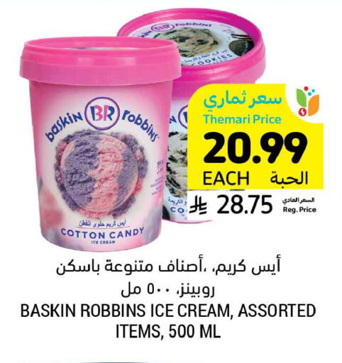 available at Tamimi Market in KSA, Saudi Arabia, Saudi - Tabuk