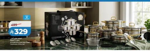 available at LULU Hypermarket in KSA, Saudi Arabia, Saudi - Yanbu