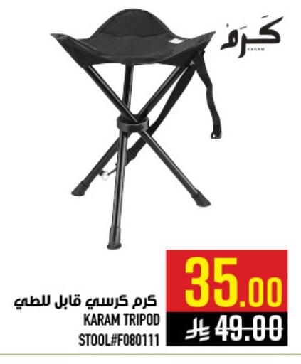 available at أبراج هايبر ماركت in مملكة العربية السعودية, السعودية, سعودية - مكة المكرمة