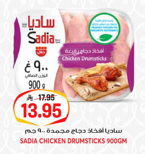 available at Grand Hyper in KSA, Saudi Arabia, Saudi - Riyadh