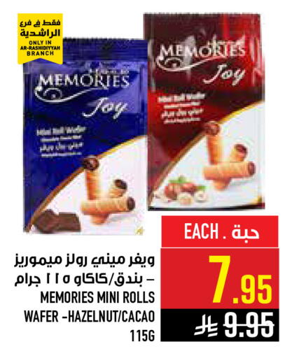 available at أبراج هايبر ماركت in مملكة العربية السعودية, السعودية, سعودية - مكة المكرمة