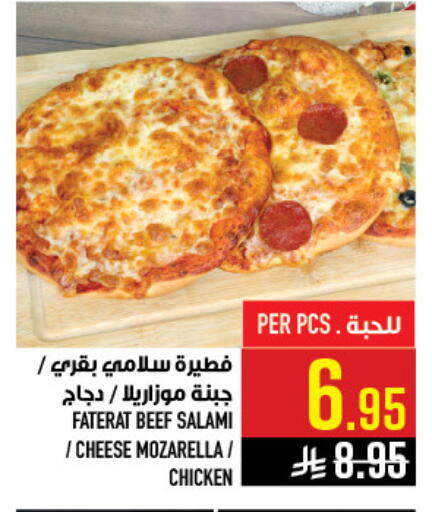 available at أبراج هايبر ماركت in مملكة العربية السعودية, السعودية, سعودية - مكة المكرمة