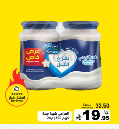 available at أسواق رامز in مملكة العربية السعودية, السعودية, سعودية - تبوك