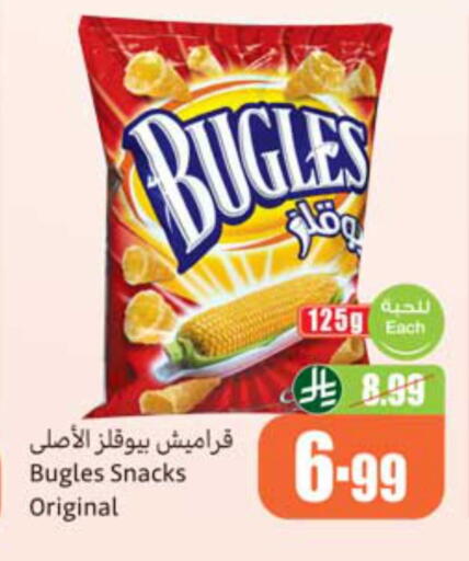 available at أسواق عبد الله العثيم in مملكة العربية السعودية, السعودية, سعودية - أبها