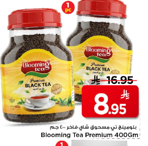 available at مارك & سيف in مملكة العربية السعودية, السعودية, سعودية - الرياض