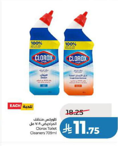 available at لولو هايبرماركت in مملكة العربية السعودية, السعودية, سعودية - الخبر‎