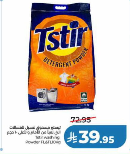 available at LULU Hypermarket in KSA, Saudi Arabia, Saudi - Yanbu